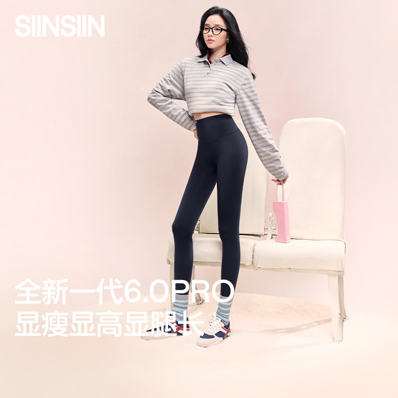 【预售】2件优惠【明星同款】SIINSIIN秋冬鲨鱼裤户外休闲运动打底裤