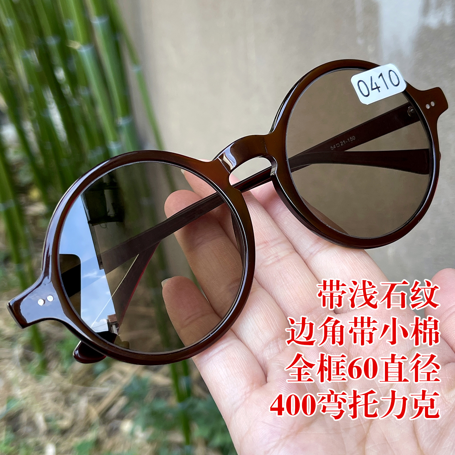 带浅石纹边角带小棉 全框板材60直径复古圆 纯天然茶水晶石头眼镜