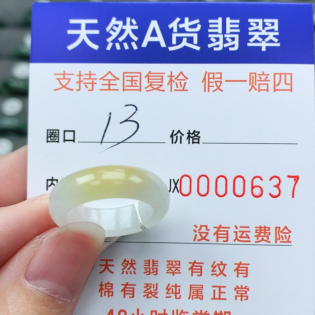 翡翠戒指未镶嵌翡翠
