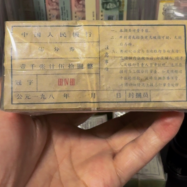 木*五分一捆一捆一捆一捆一捆