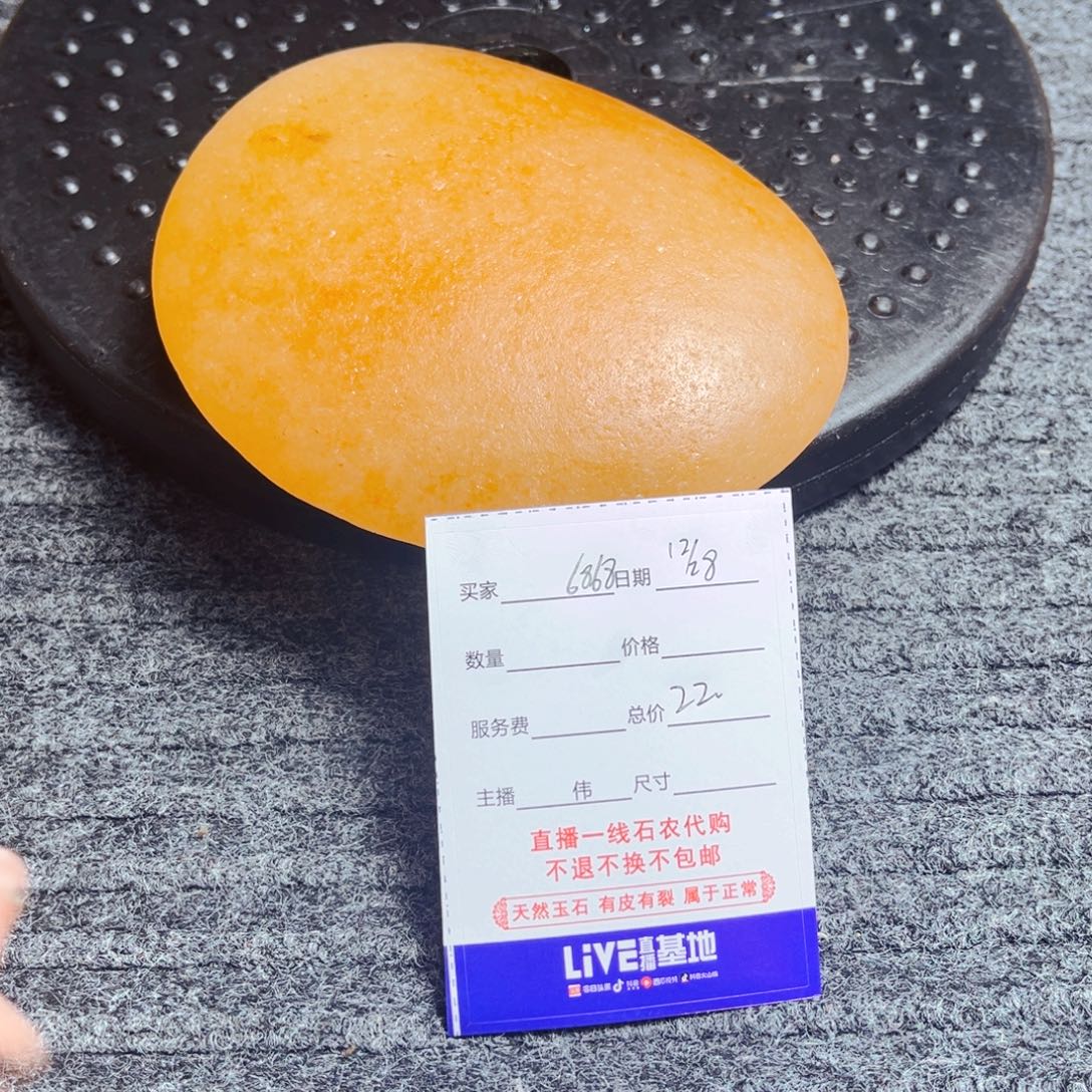 用***1新疆戈壁金丝玉玉