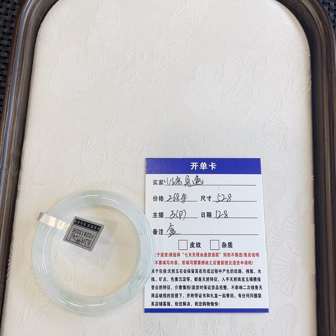 石英质玉未镶嵌手镯