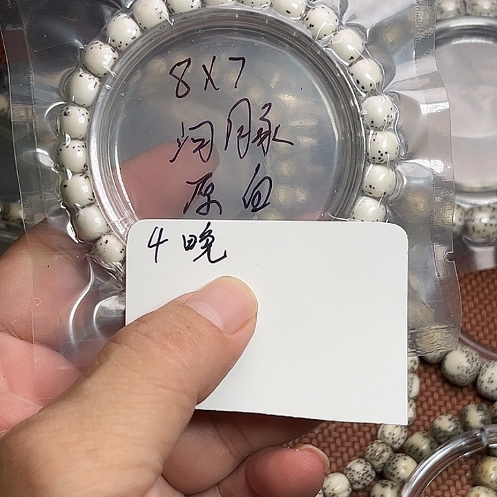 吊坠星月菩提4晚上