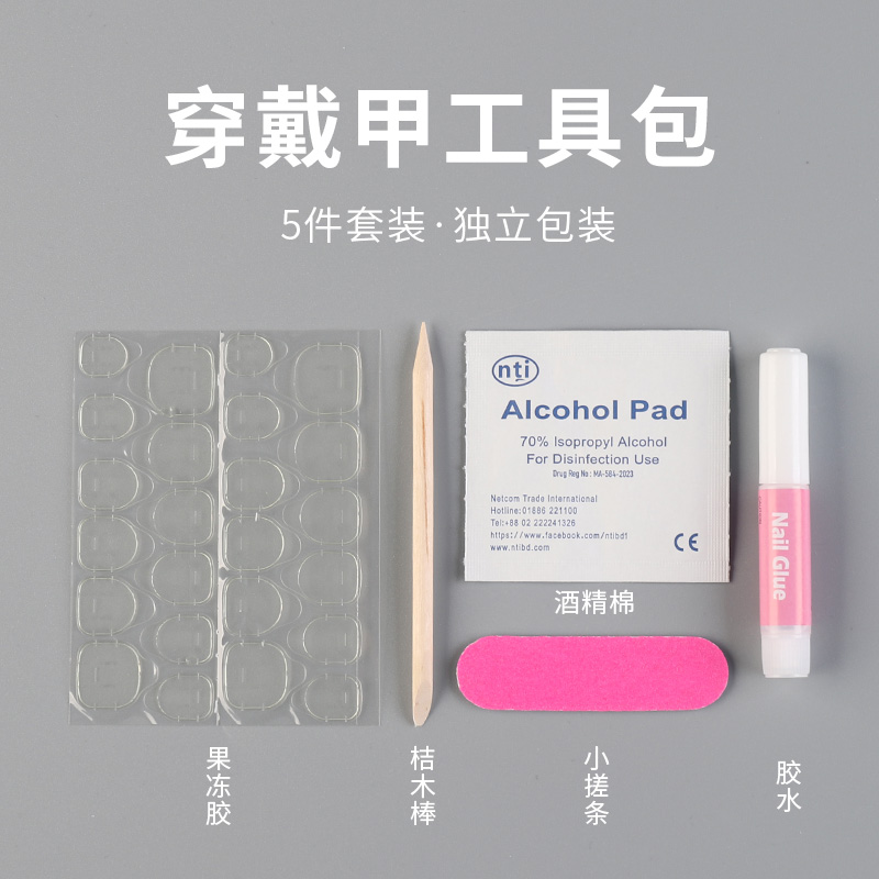 超薄高粘果冻胶美甲贴双面穿戴式甲片贴片胶水持久可拆卸