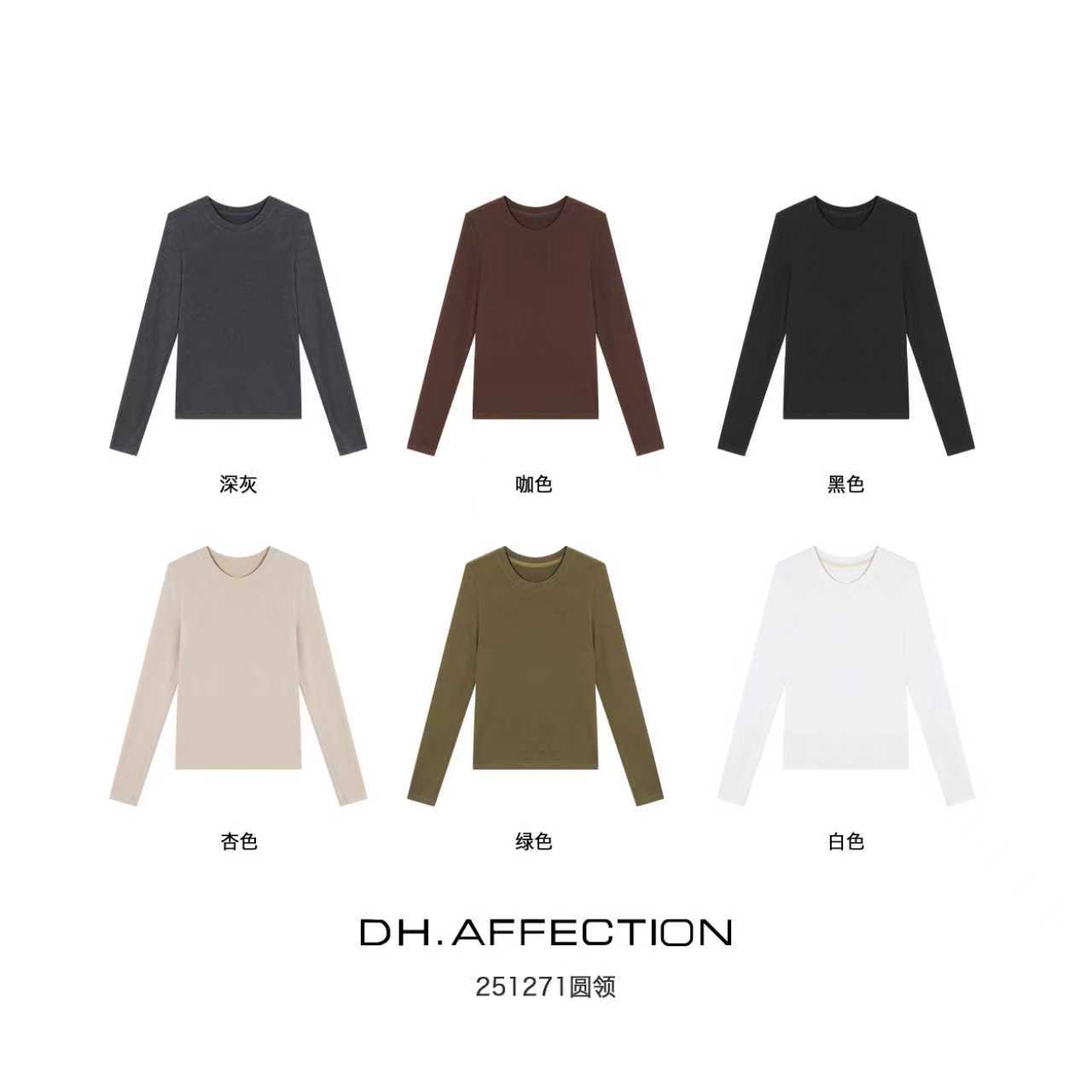 鑫燃Kiki （恒温T）舒适高端百搭长袖圆领针织打底衫 251271 DH【F】
