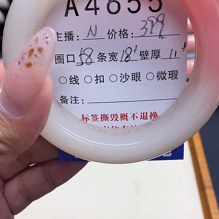 金***果未镶嵌手镯石英岩玉