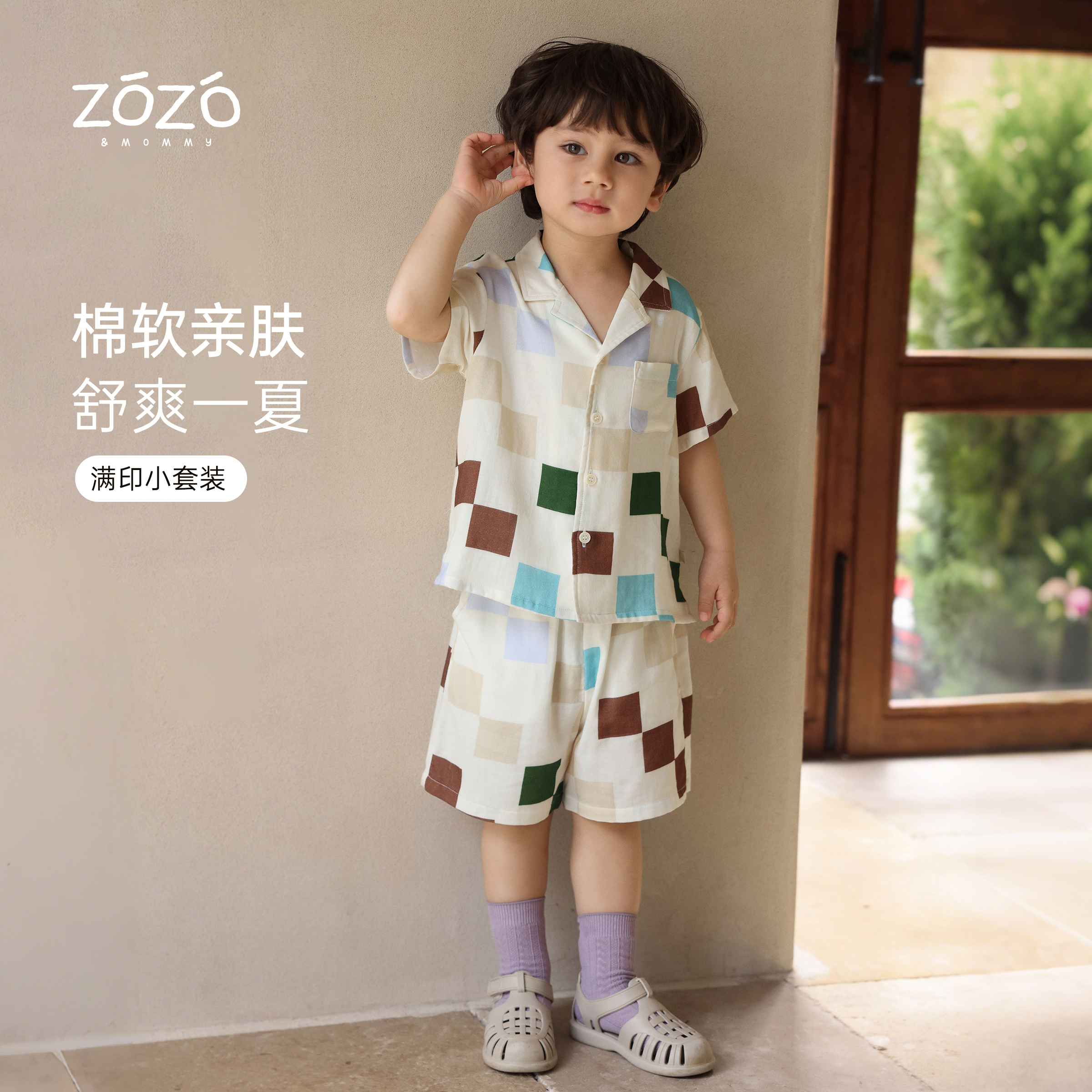 【福利款】ZOZO&MOMMY左悠【雾色间序】莫兰迪格子满印亲肤儿童套装