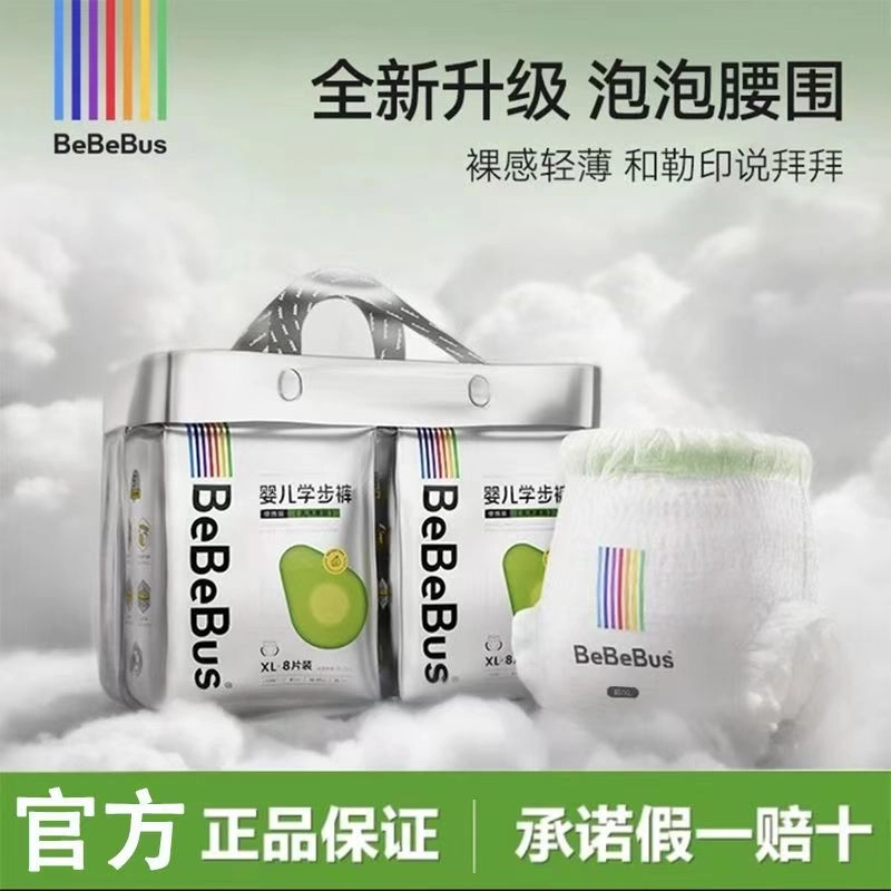 正品享双11补贴【1包】乳木果2.0尿不湿超薄透气纸尿裤拉拉裤婴幼儿