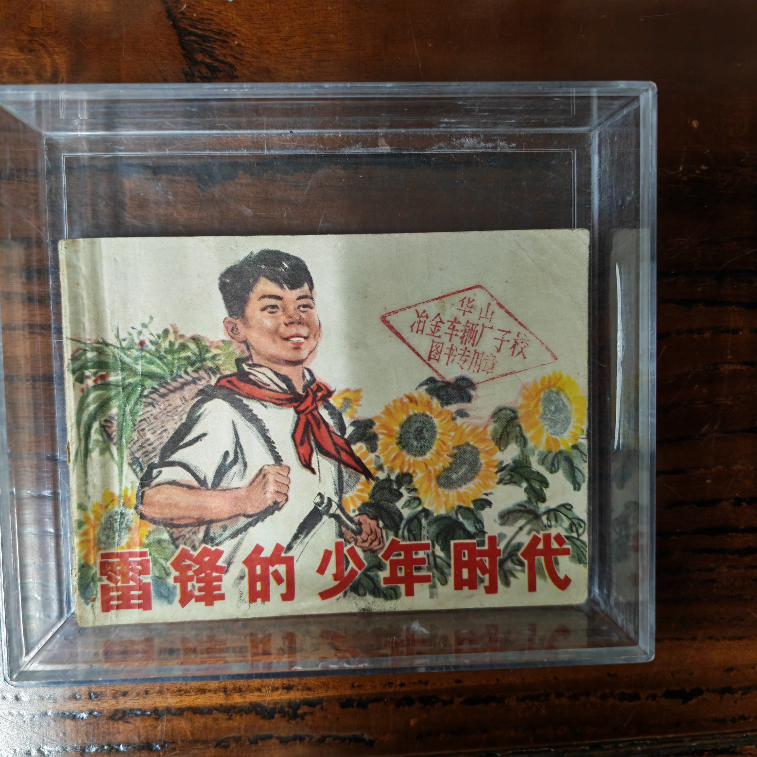 连环画小人书连环画收纳盒储存收藏保护塑料盒（可装5本）透明盒子