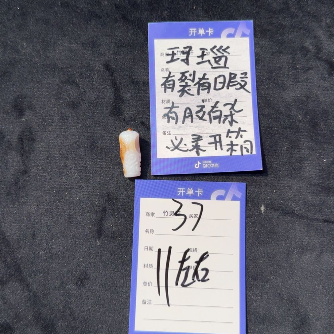 玛瑙/玉髓（覆膜）散珠37