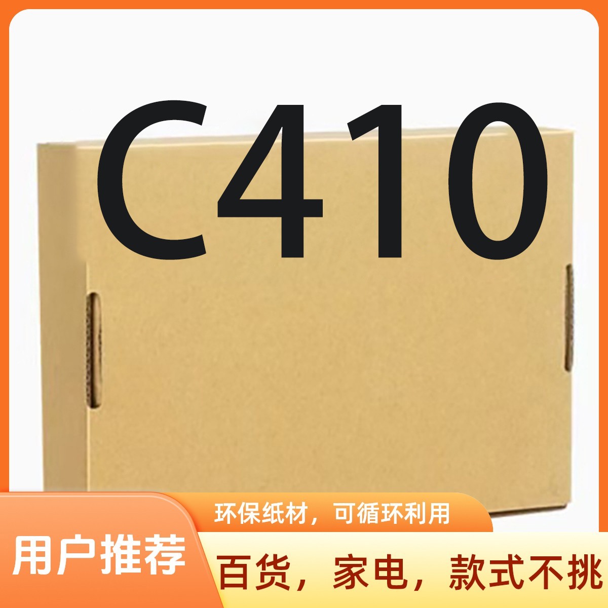 准新品  【C410】高端日用厨房小家电/按照主播说的去拍