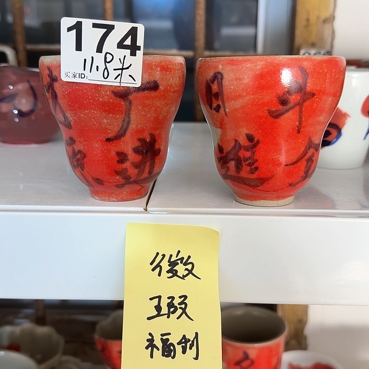 景德镇陶瓷微暇福利葫芦杯