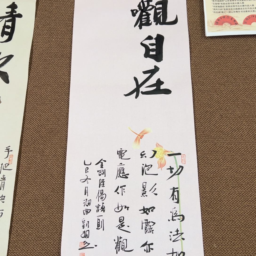 书法子墨艺术刘相玉书法作品