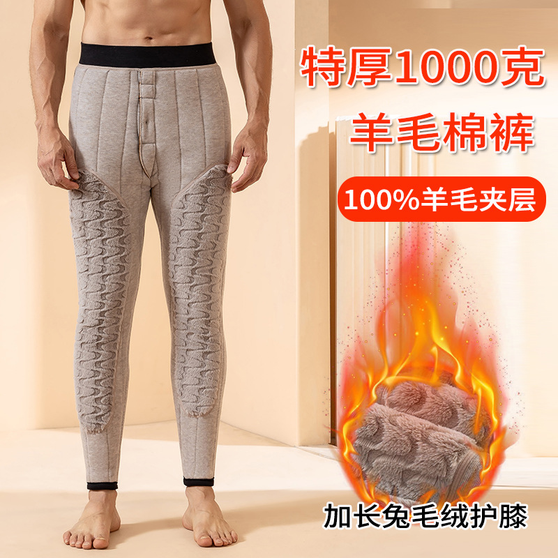 【特厚1000克羊毛夹层】男士羊毛棉裤加绒特厚保暖抗寒高腰护腰护膝