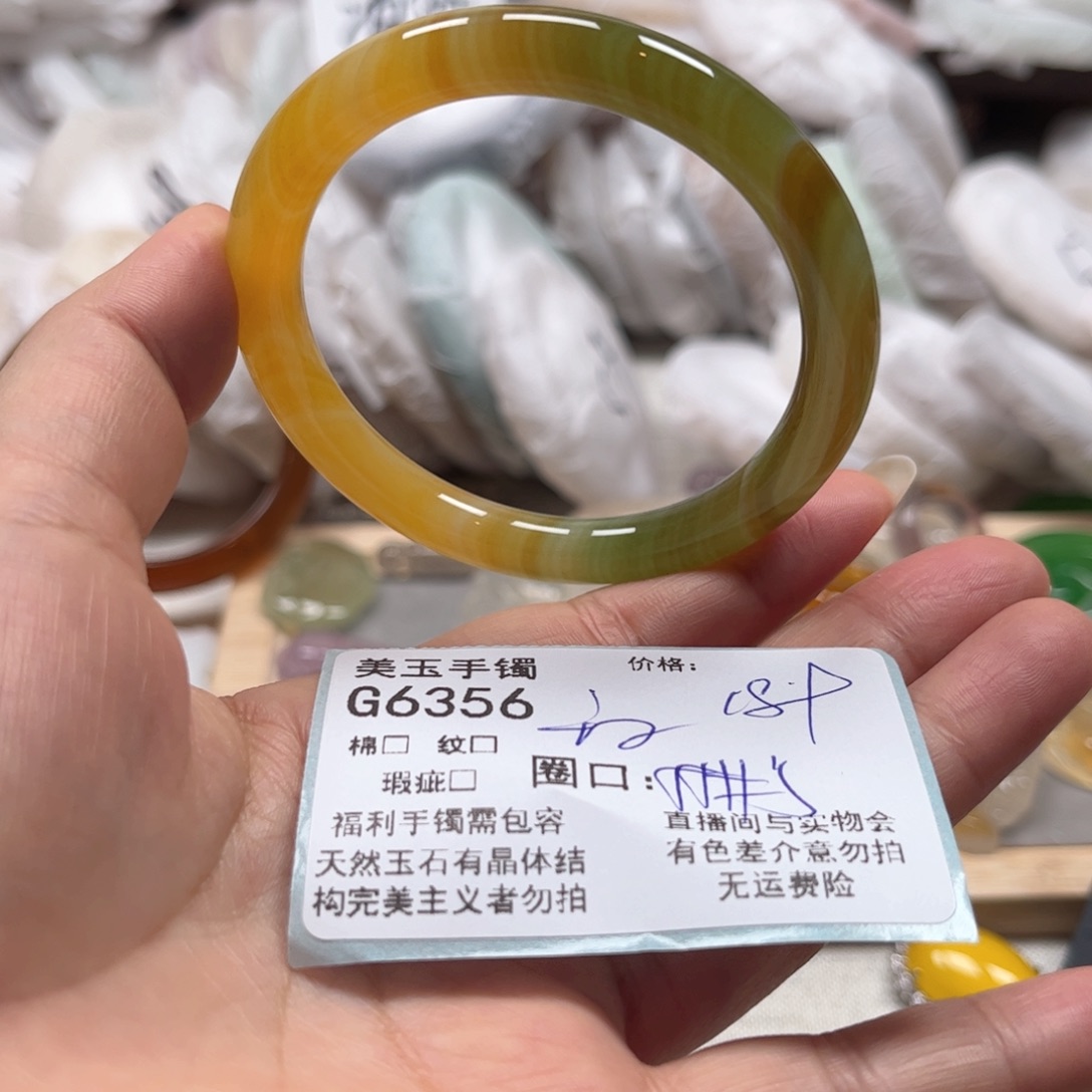 玛瑙/玉髓手镯未镶嵌6356