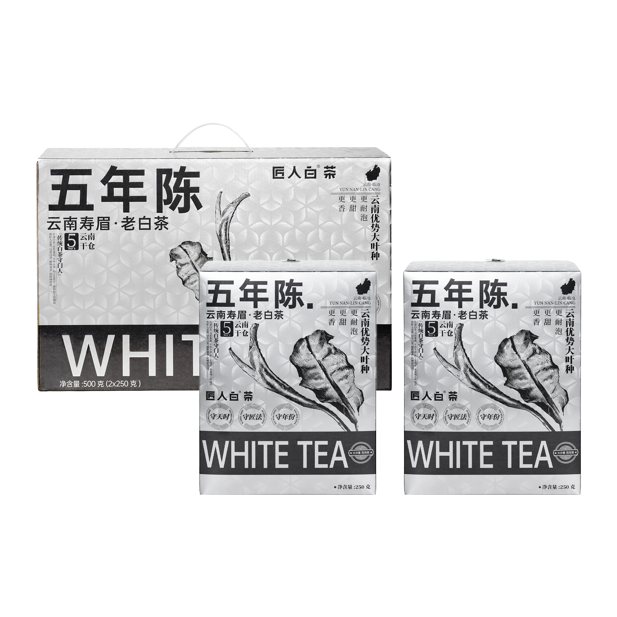【匠人白】五年陈云南临沧茶区寿眉老白茶礼盒装500g/盒（带茶样）