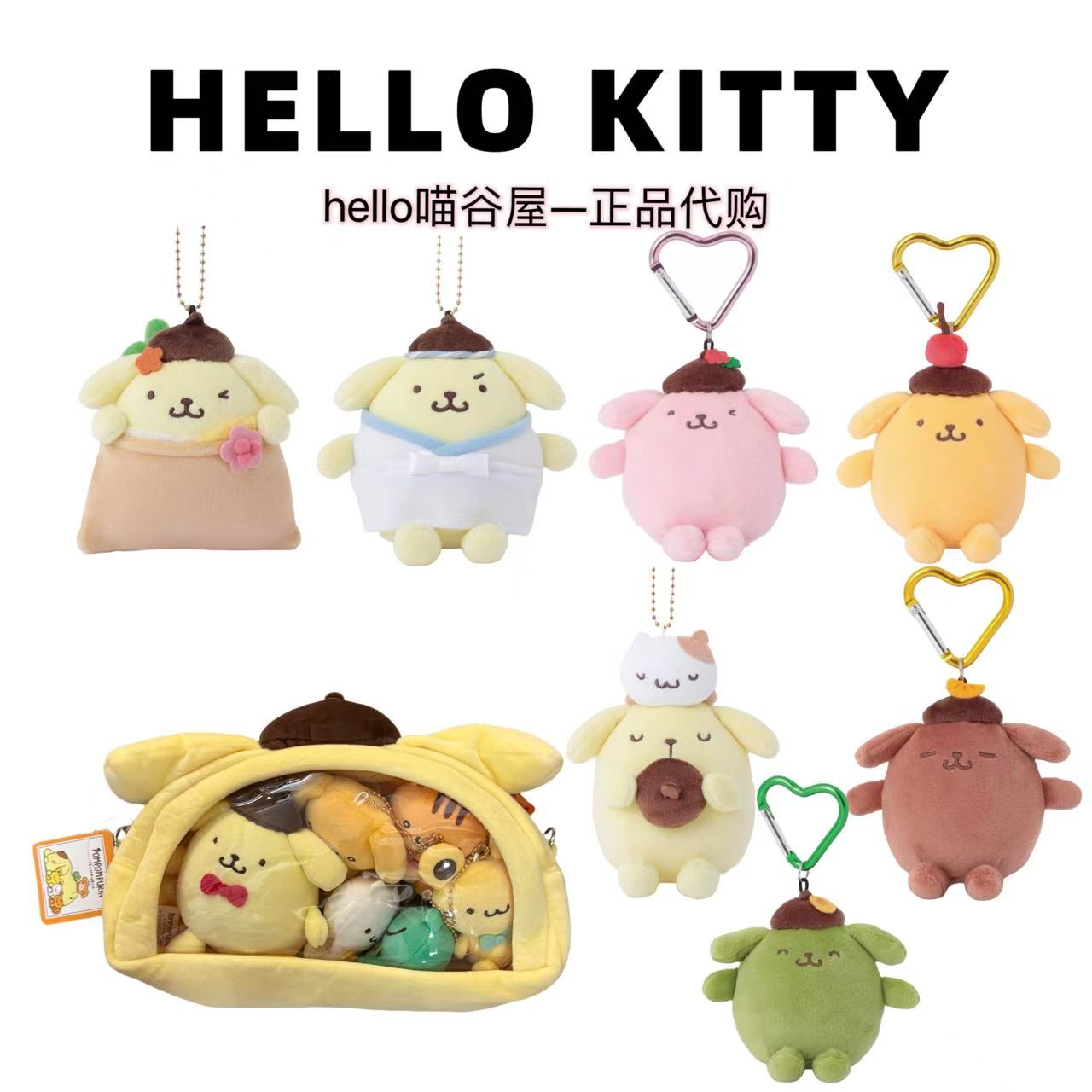 【日版正品】布丁狗挂件系列