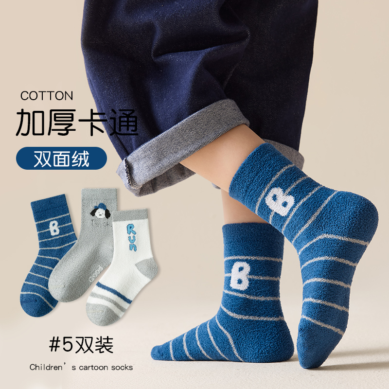 【若大王】儿童袜子冬季加厚珊瑚绒保暖防臭蓄热ins暖暖绒中筒袜