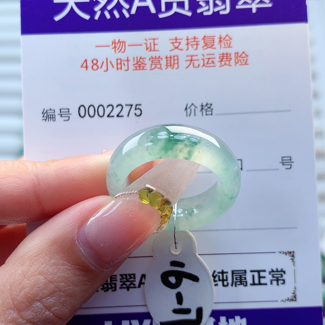 翡翠戒指未镶嵌缅甸