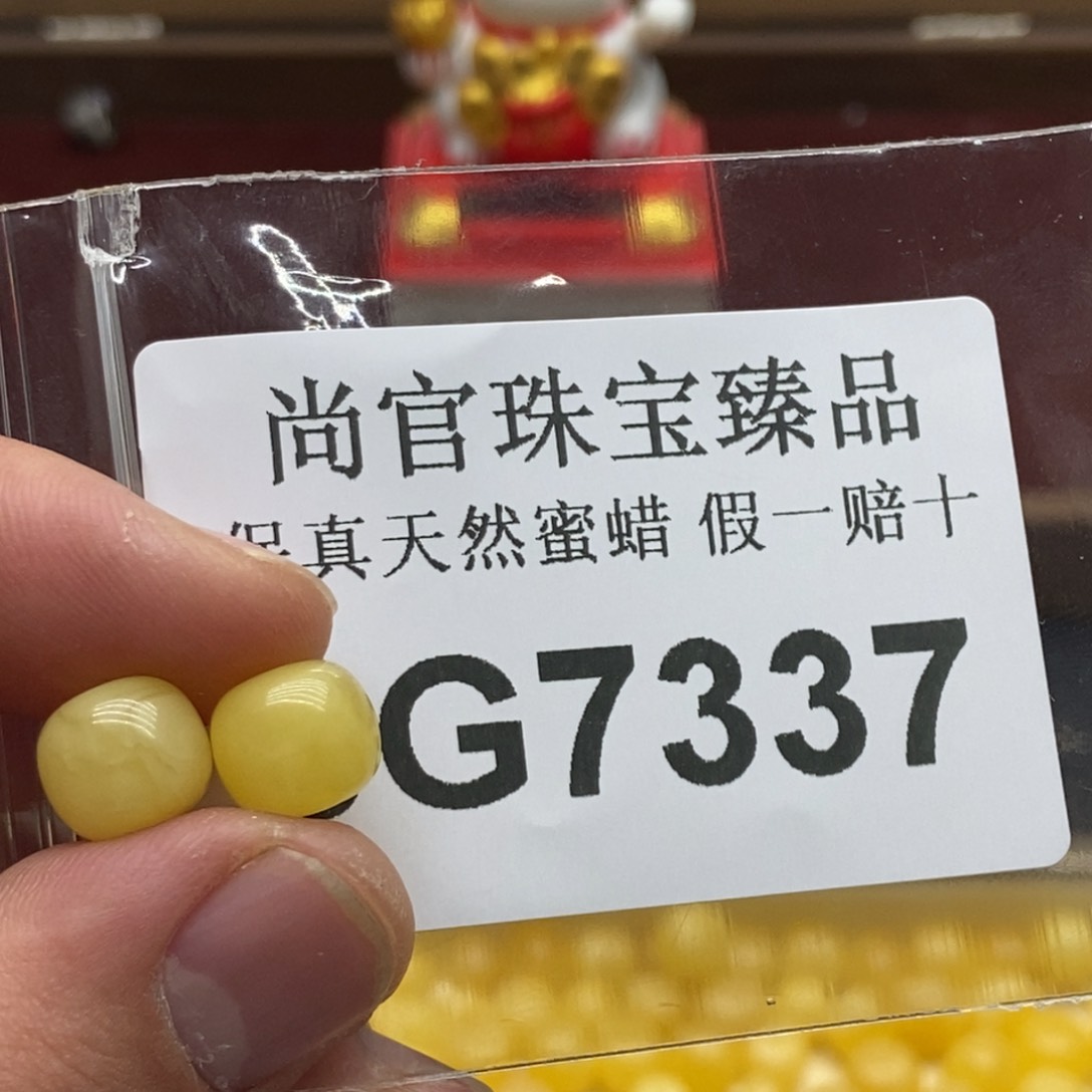 蜜蜡珠宝奇石未镶嵌7337