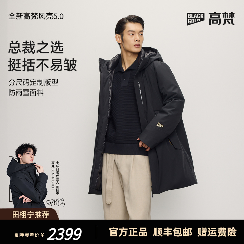【高梵黑金鹅绒服】风壳5.0六分男款时尚户外滑雪防风保暖羽绒服冬