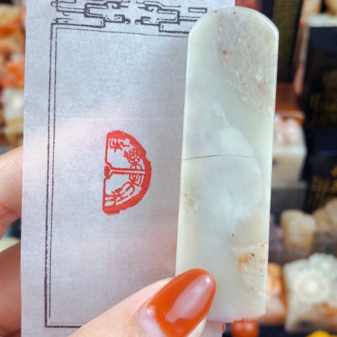 昌化石印石手工篆刻