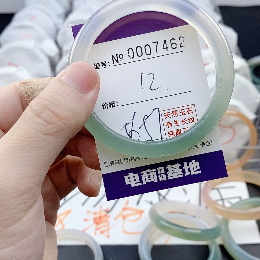 手镯玛瑙/玉髓未镶嵌7462