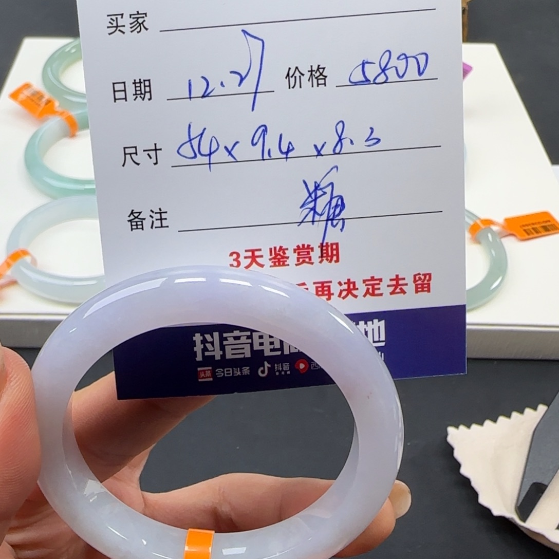 未镶嵌手镯翡翠 