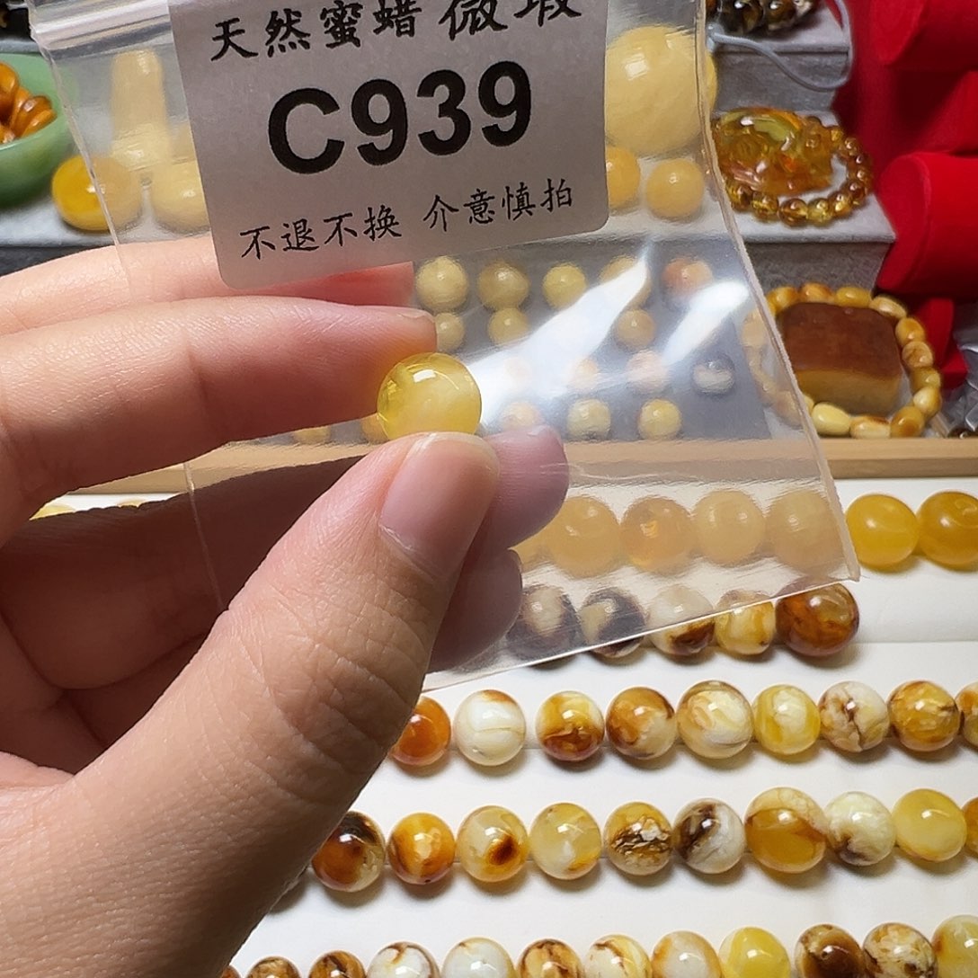 蜜蜡未镶嵌裸石939号，10