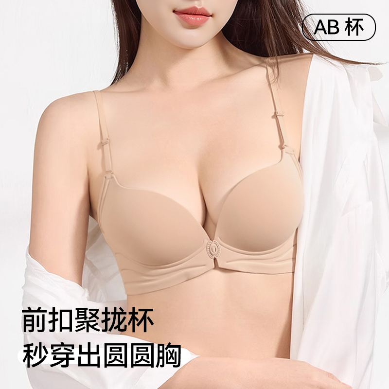 无磁可安检性感无痕内衣女一字美背前扣聚拢显大无钢圈上托文胸罩