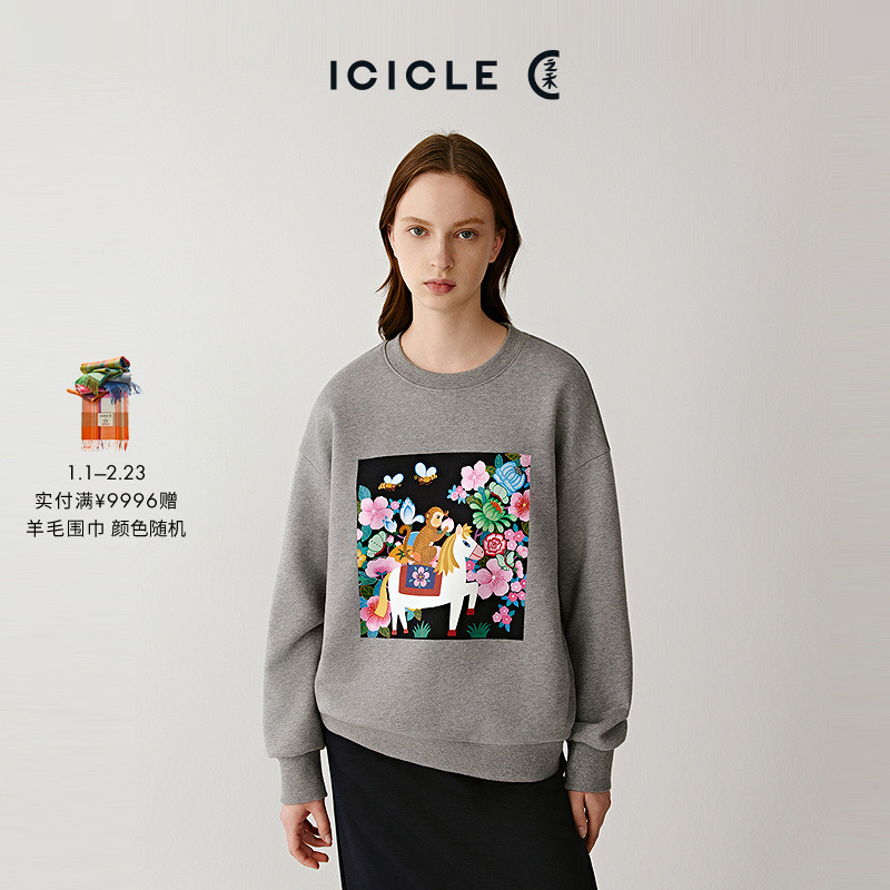 【12.11】ICICLE之禾【新年系列】25冬新品全棉毛圈布卫衣1433