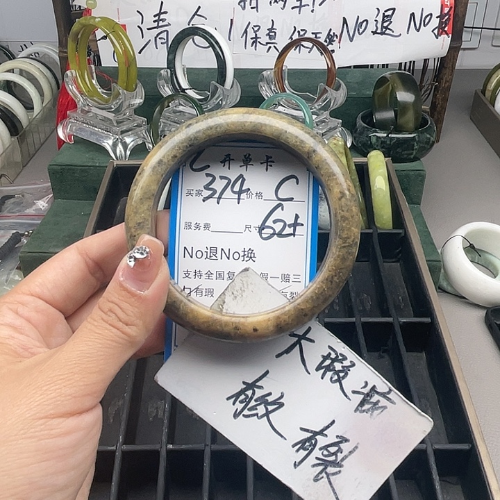 蛇纹石玉未镶嵌手镯