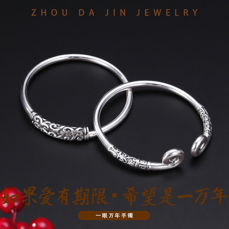 足银手镯 周大金足银999泰银金箍棒紧箍咒开口镯情侣送礼情人节