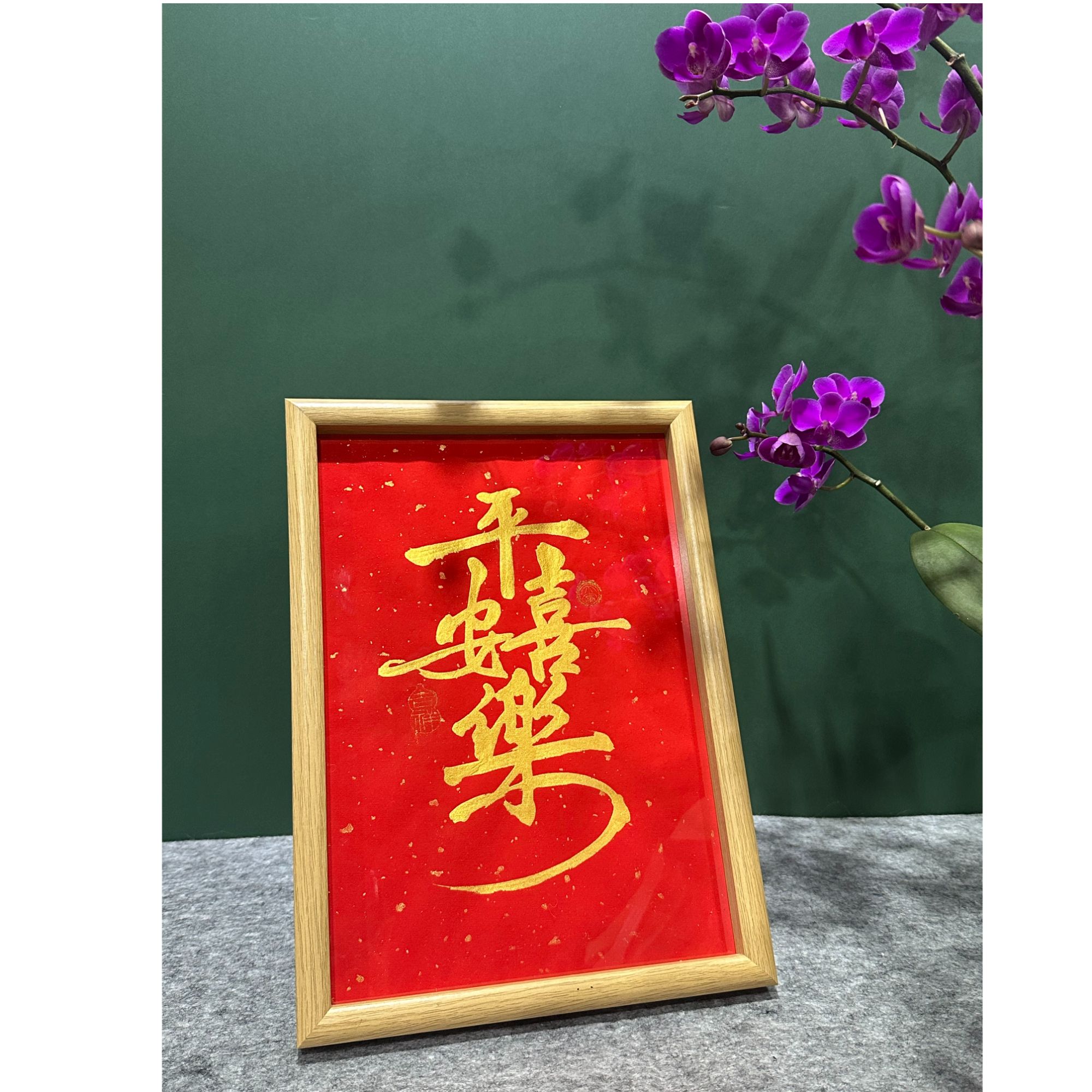 《平安喜乐》书写创意A4原木色相框摆台