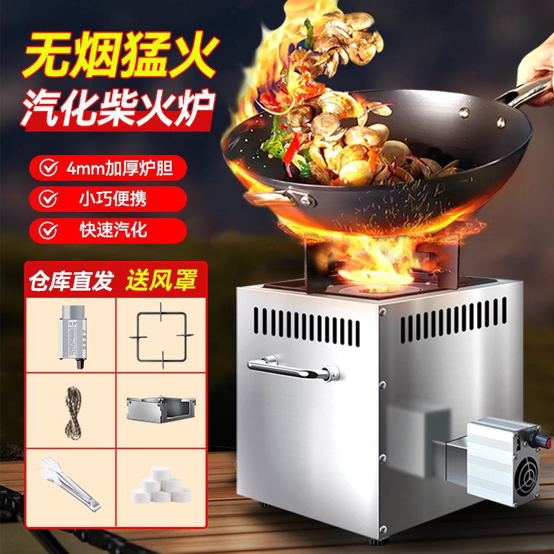 户外便携式风机柴火炉家用新型无烟气化炉露营野炊柴火灶