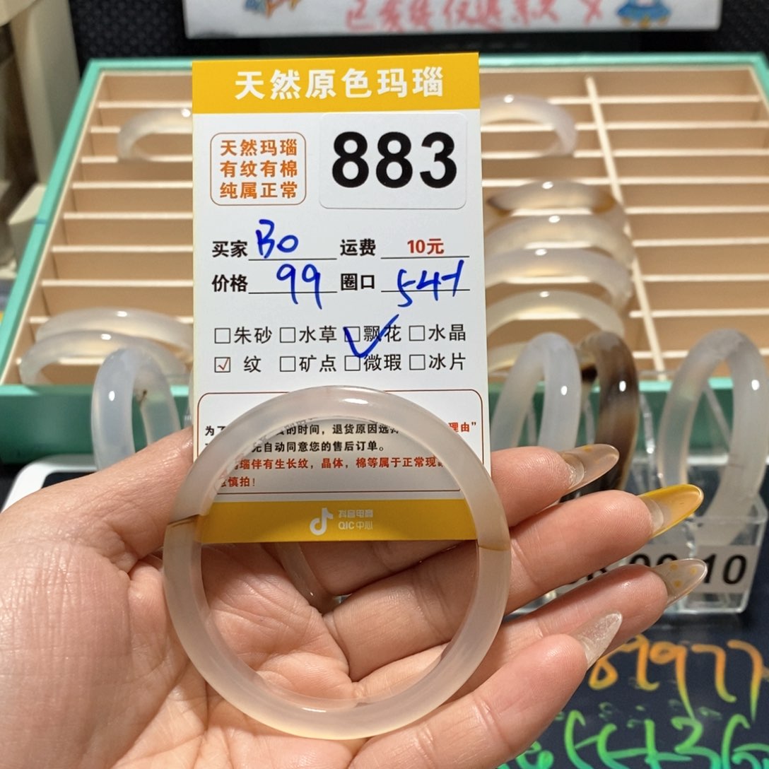 玛瑙/玉髓手镯未镶嵌B****k883