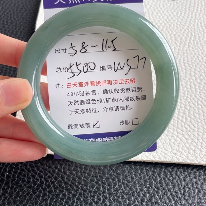 翡翠手镯未镶嵌翡翠手镯