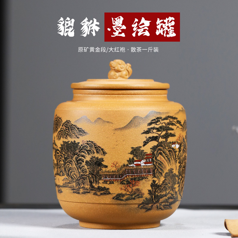 紫砂茶叶罐普洱醒茶罐原矿宜兴段泥手工貔貅墨绘家用大号存茶缸
