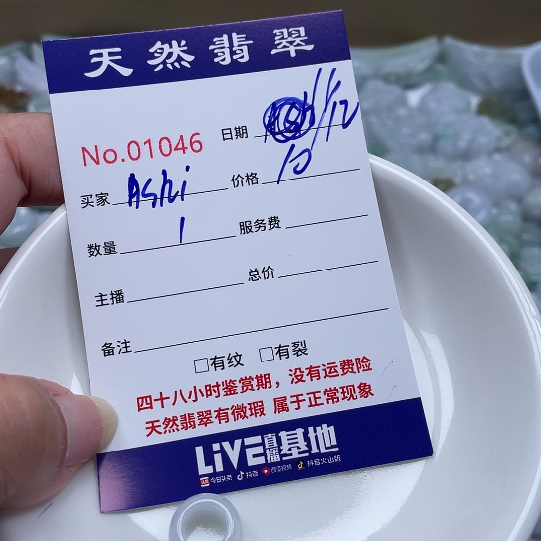 A***i翡翠未镶嵌颈饰5689