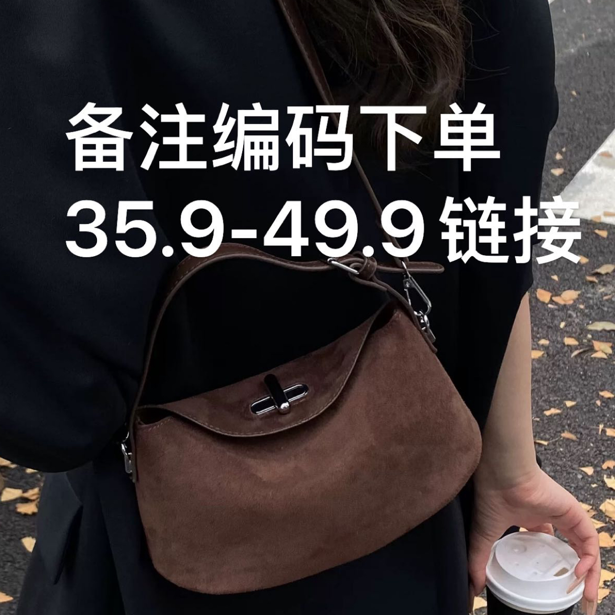 (35-49.9)瑾言家女包孤品尾货，默认微瑕no退no换，完美主义勿拍。