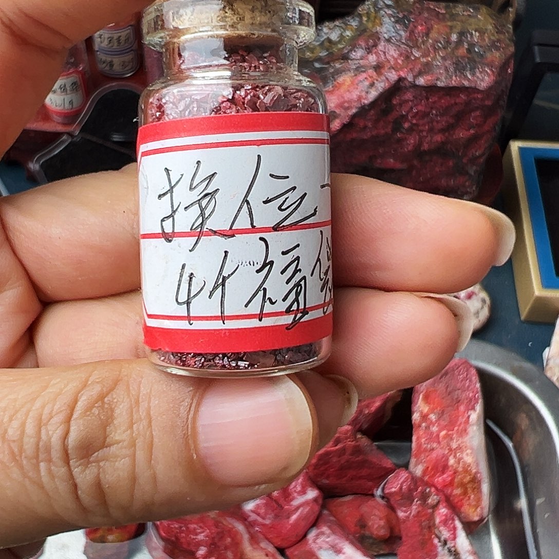 天然辰砂朱砂原石