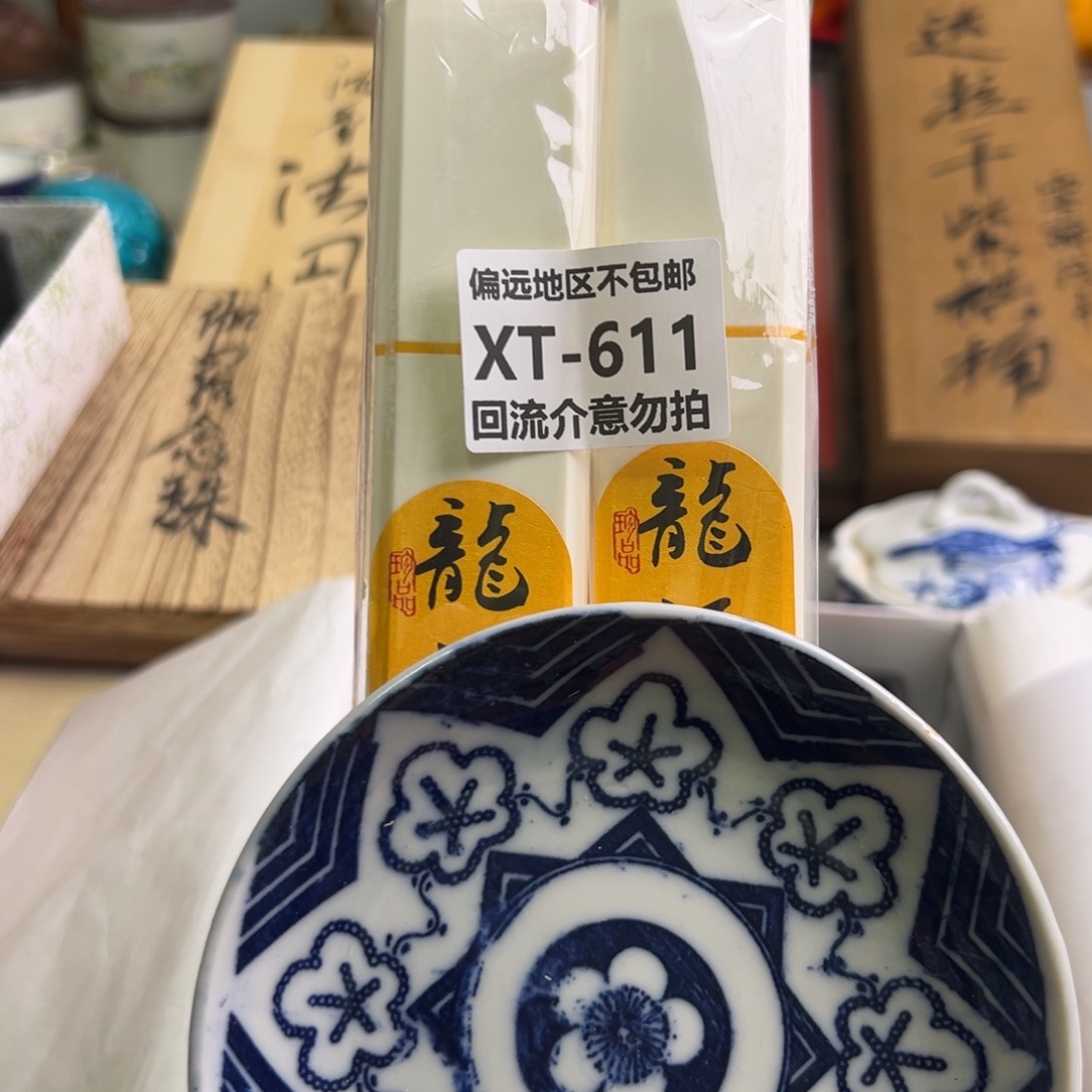 瓷片阿*611-2回流介意勿拍