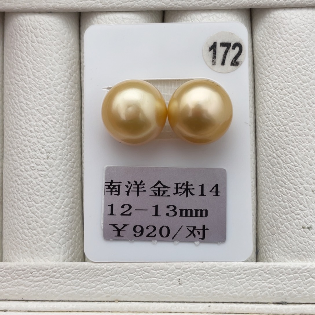 未镶嵌裸珠定制海水珍珠南洋金珠12-13