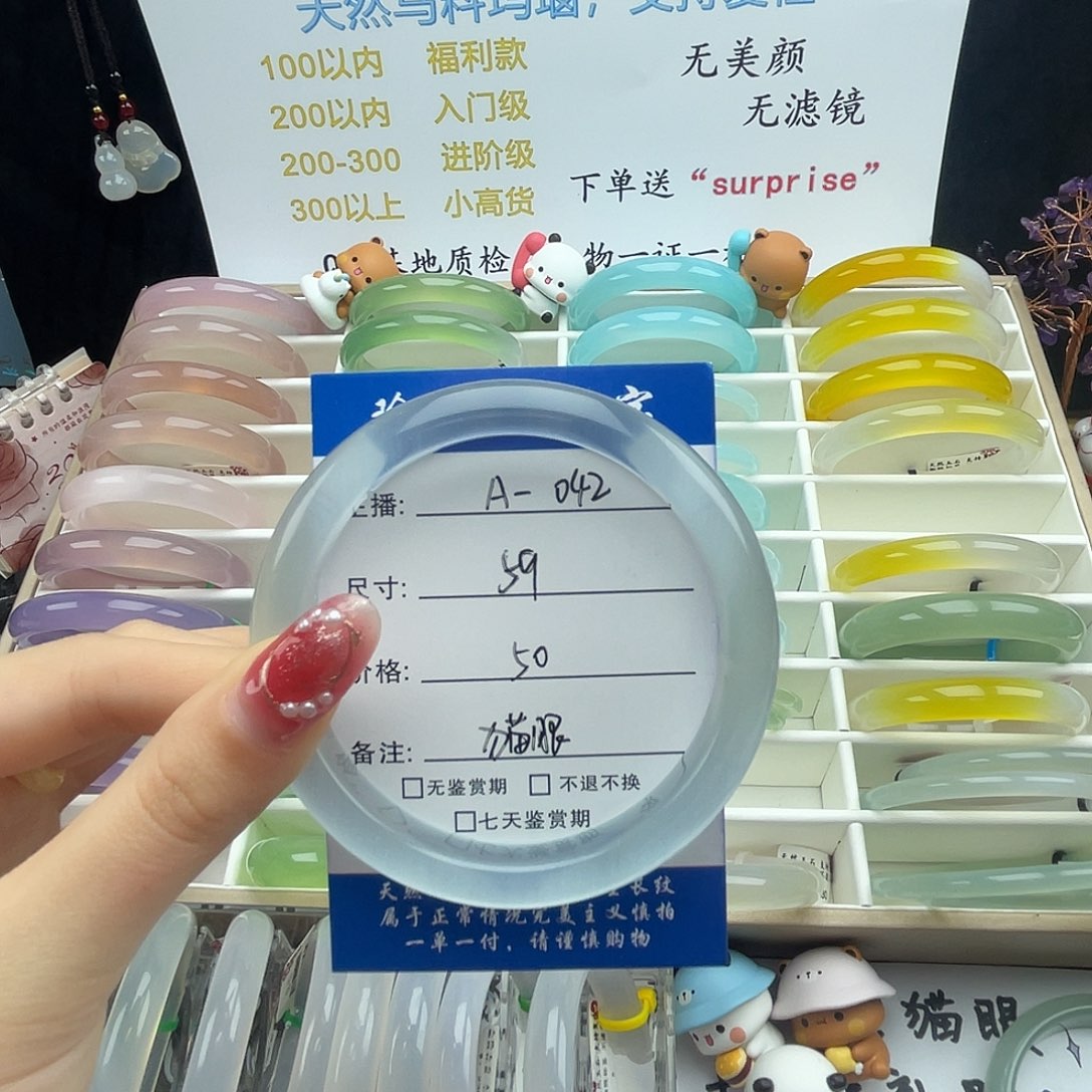 玛瑙/玉髓未镶嵌手镯