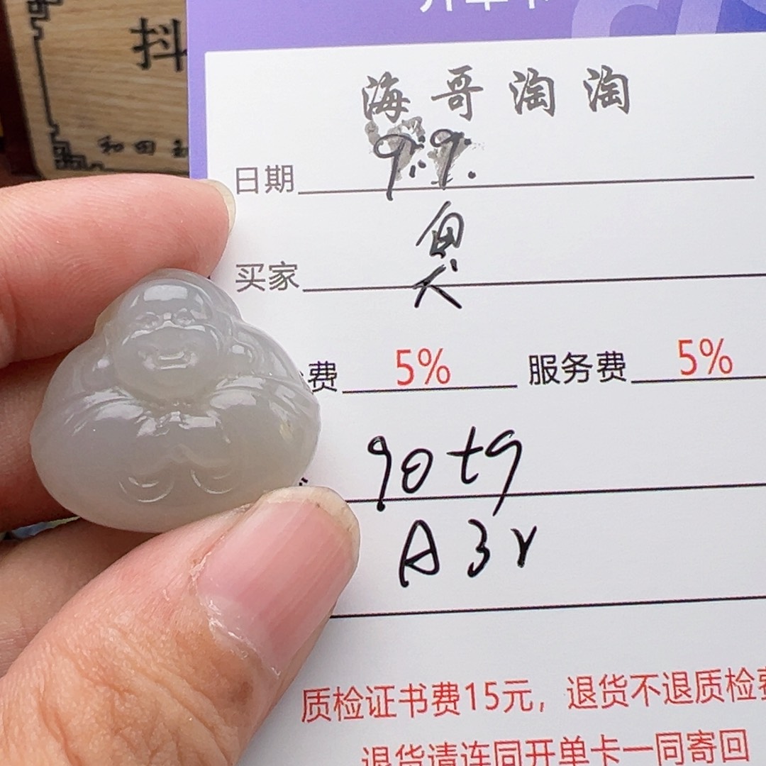 未镶嵌和田玉挂件臭*