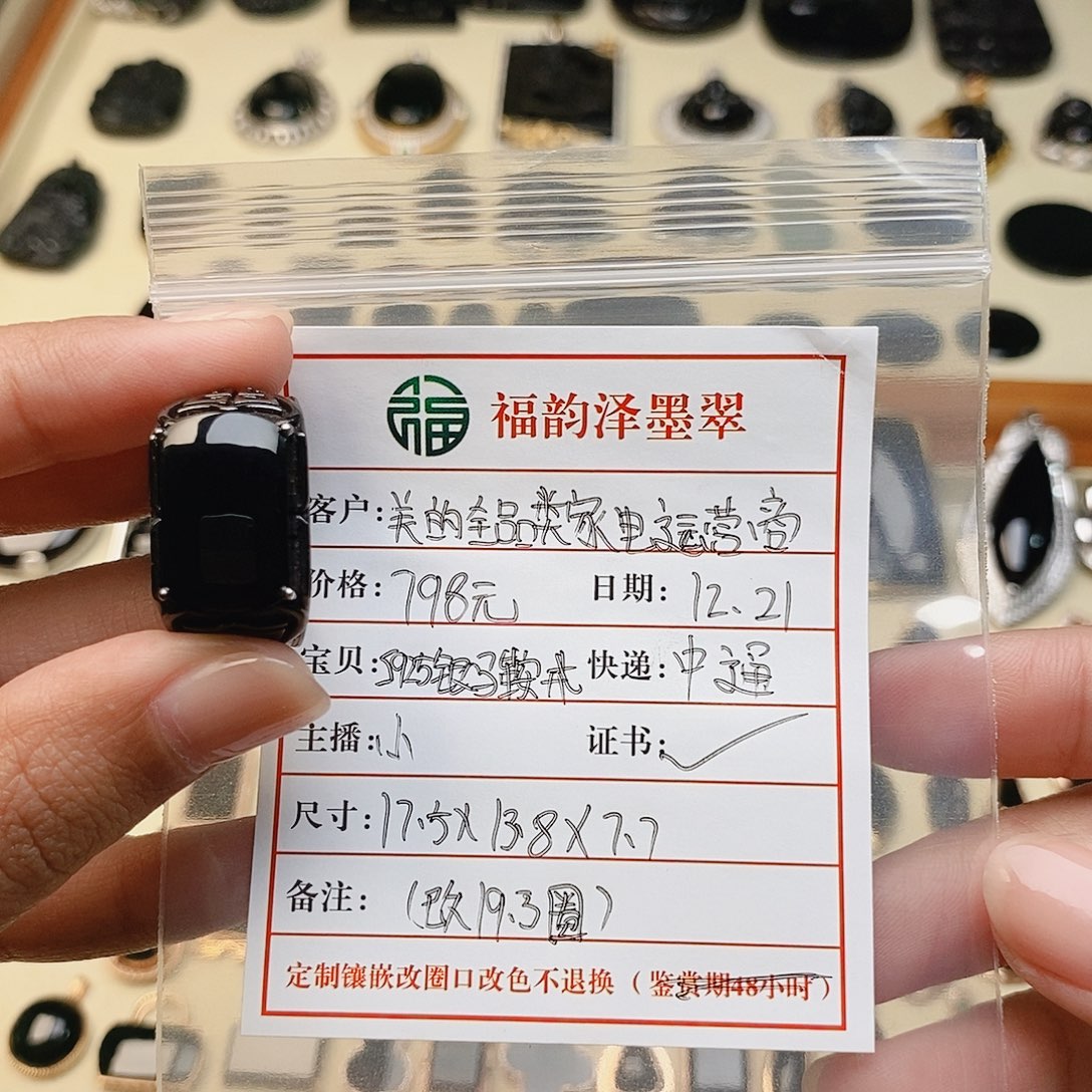 翡翠银S925镶嵌戒指