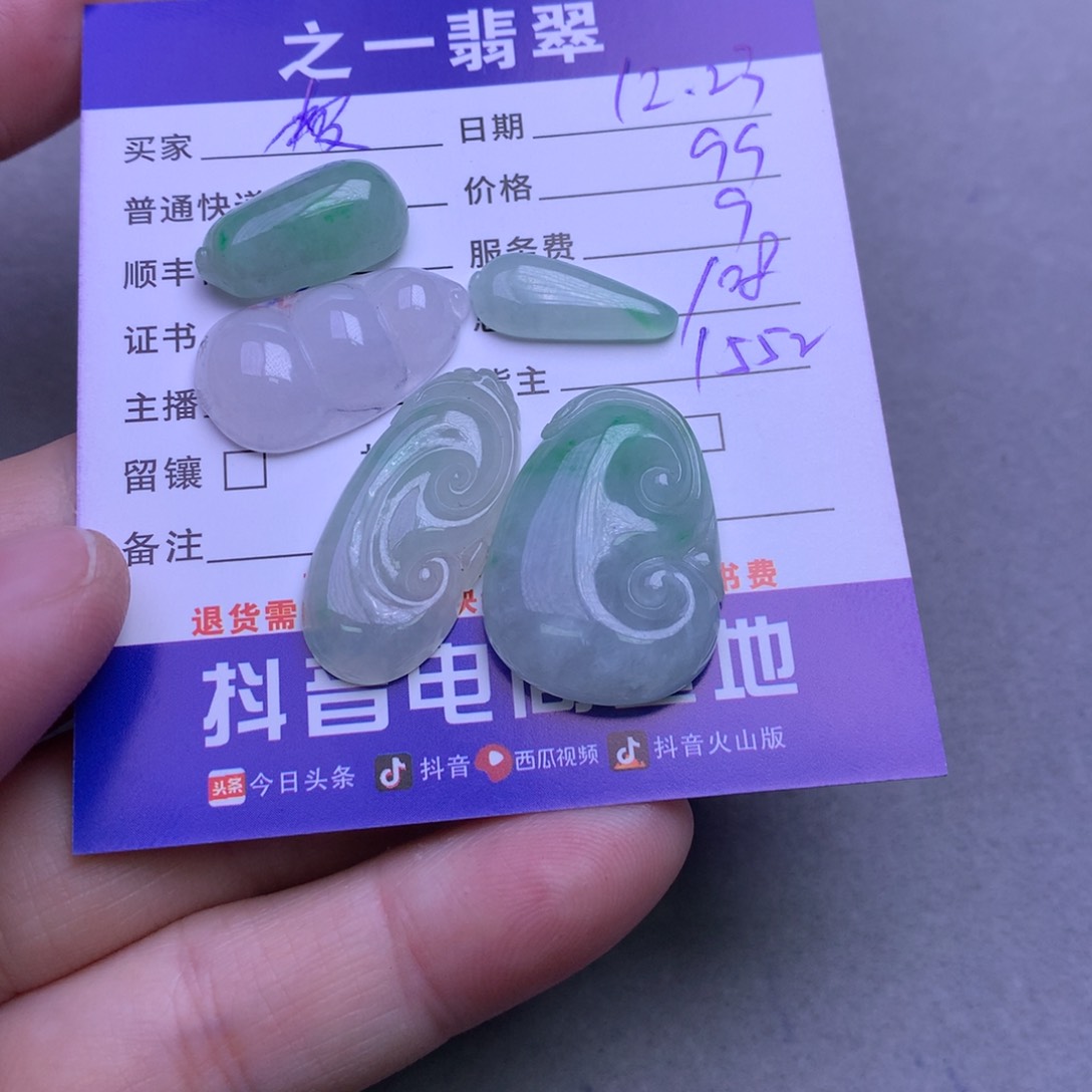 颈饰未镶嵌翡翠爱****花