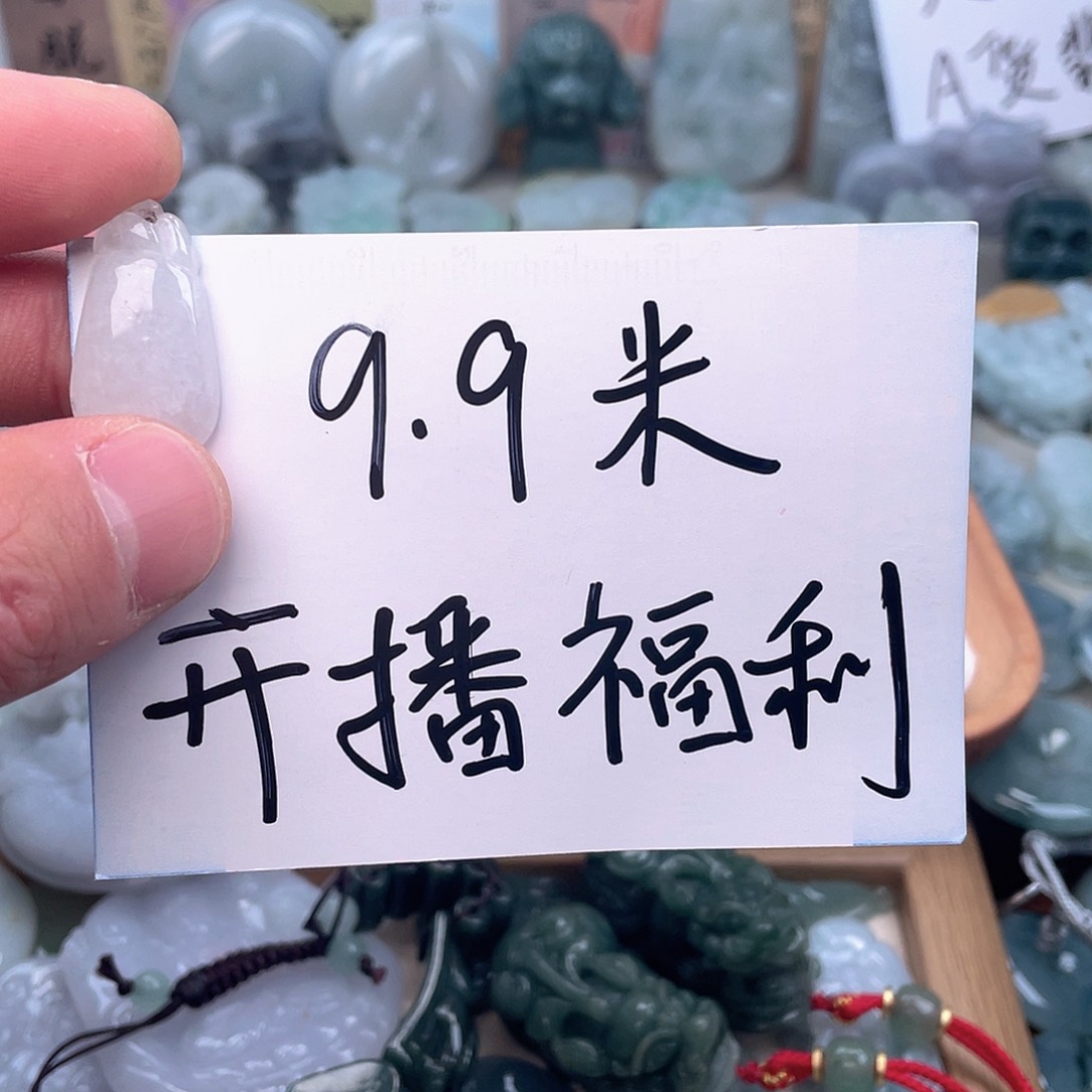 翡翠颈饰未镶嵌天然a货翡翠活口