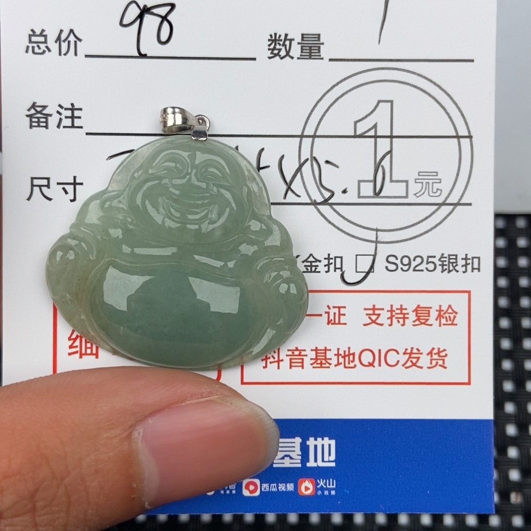 翡翠颈饰未镶嵌吊坠