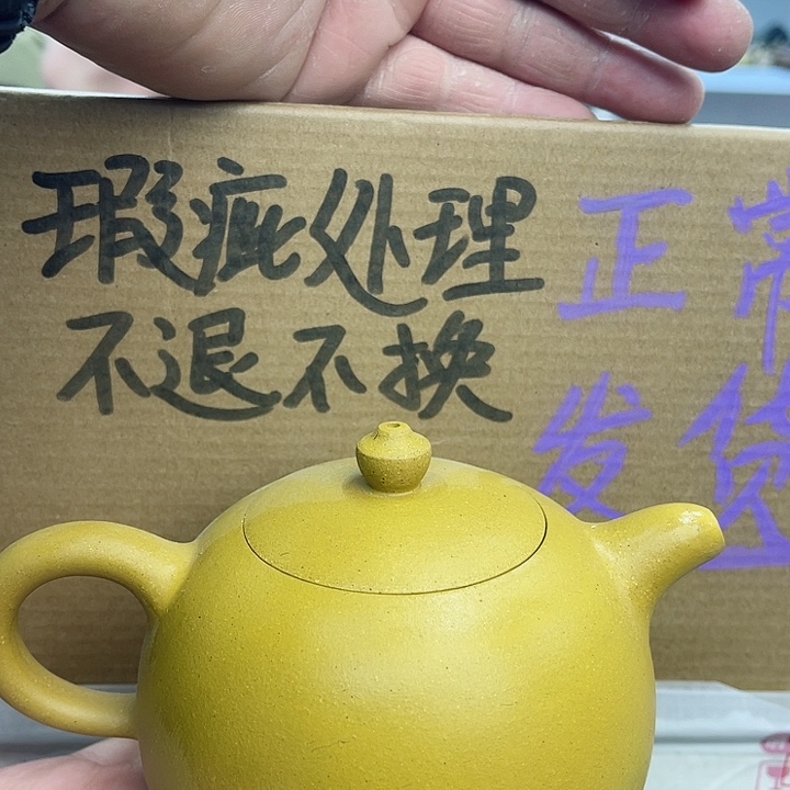 紫砂茶壶宜兴紫砂壶瑕疵